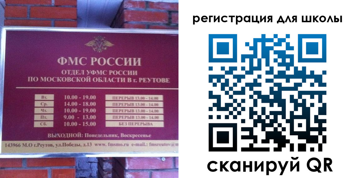 регистрация для школы в Будённовске
