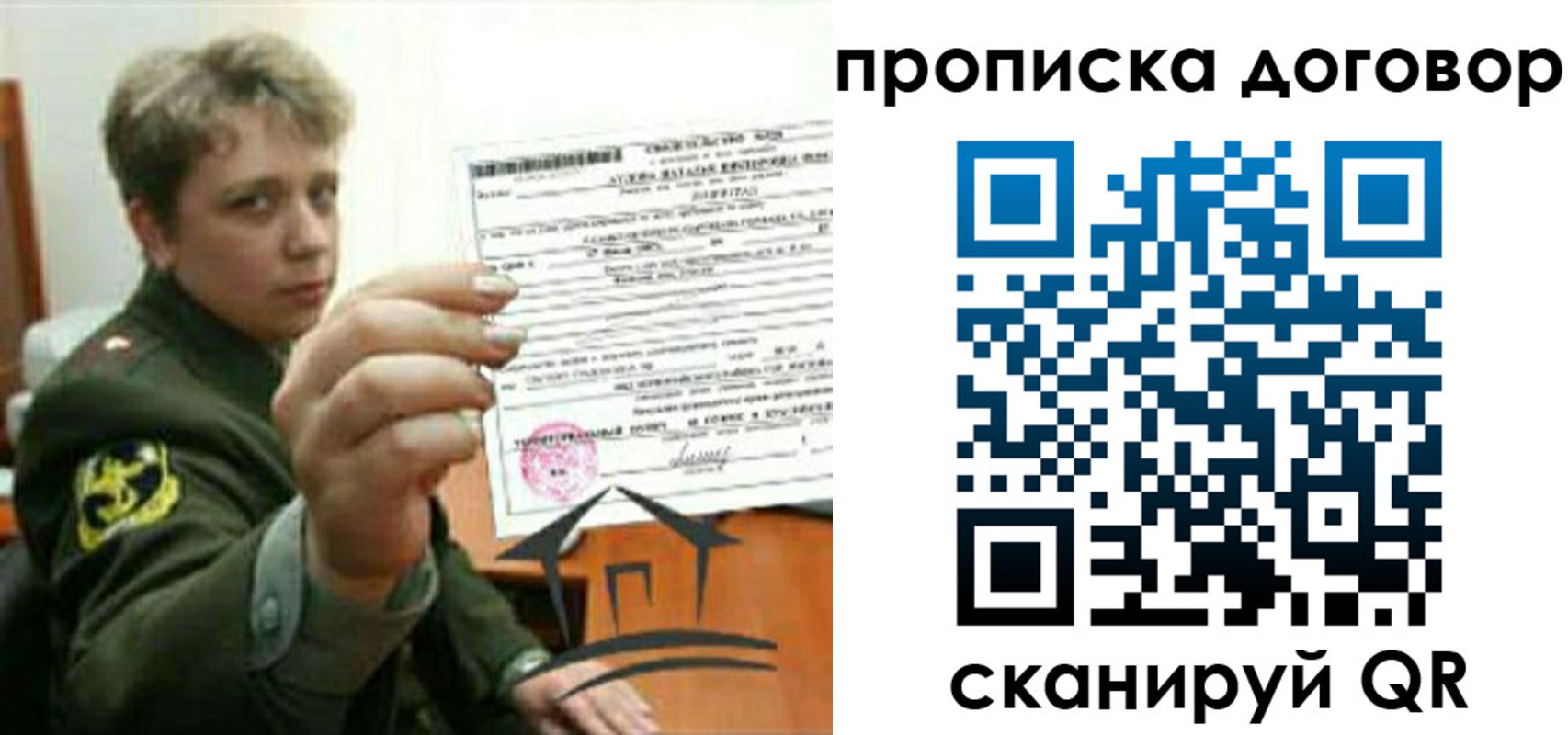 прописка паспорт в Будённовске