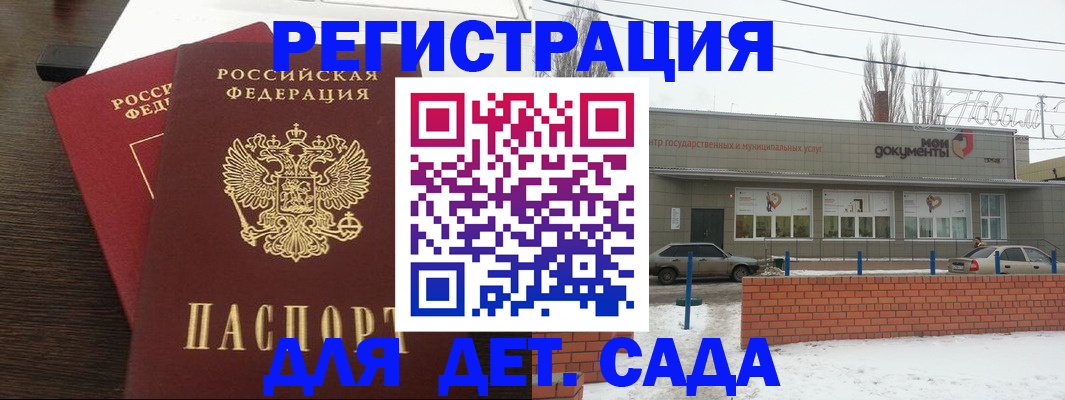 прописка поиск в Будённовске