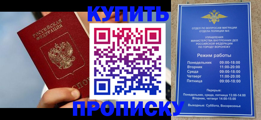 временная регистрация адрес в Будённовске