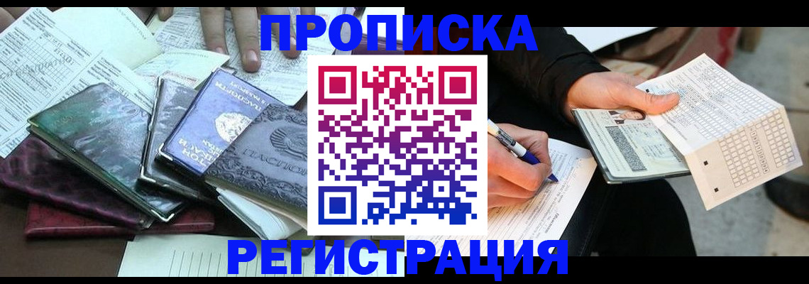 регистрация для школы в Будённовске